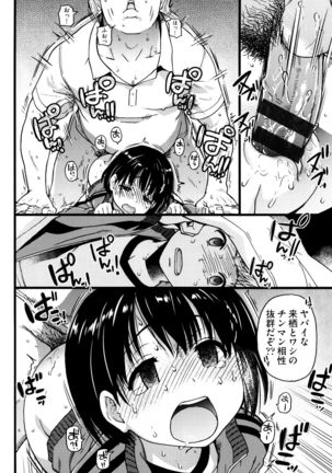 Ero Pippi Page #99
