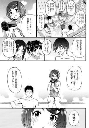 Ero Pippi Page #182