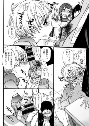 Ero Pippi Page #131