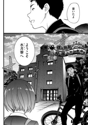 Ero Pippi Page #117