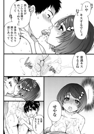 Ero Pippi Page #191