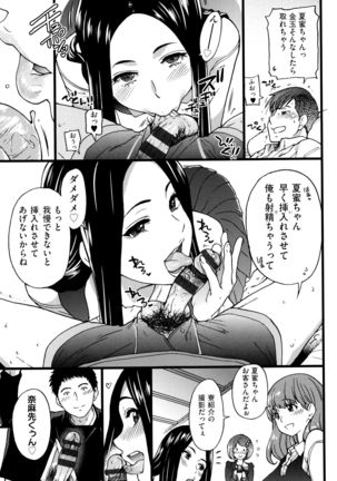 Ero Pippi Page #156