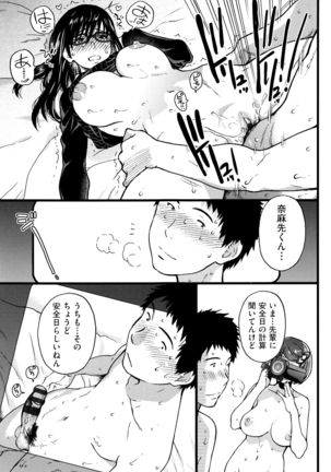 Ero Pippi Page #228