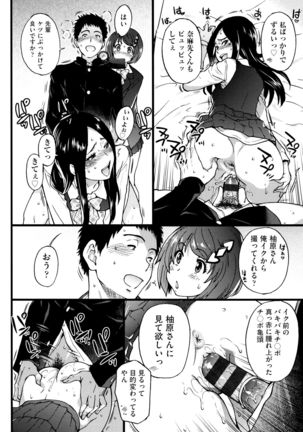 Ero Pippi Page #167