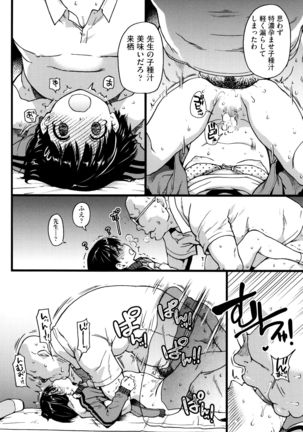 Ero Pippi Page #97
