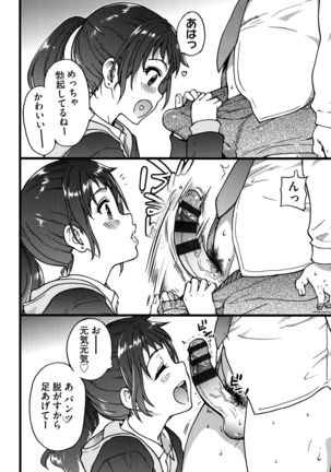 Ero Pippi Page #239