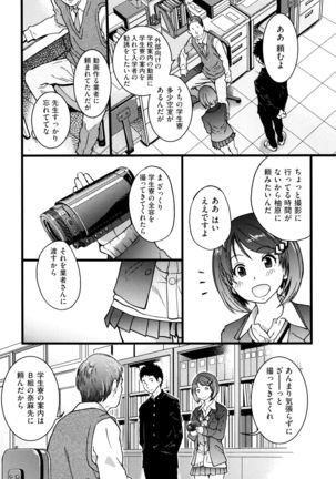 Ero Pippi Page #113