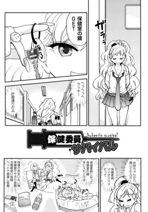 Ero Pippi Page #39