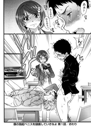 Ero Pippi Page #137