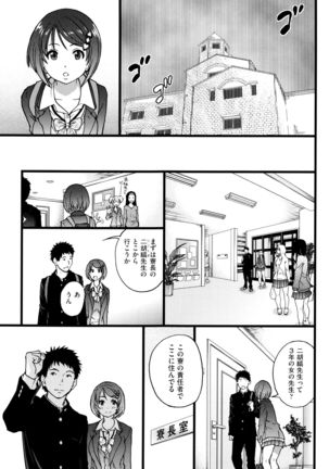 Ero Pippi Page #118
