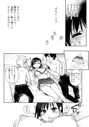 Ero Pippi Page #17