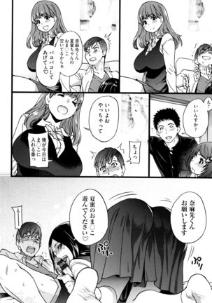 Ero Pippi Page #157