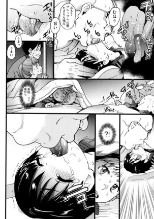 Ero Pippi Page #81