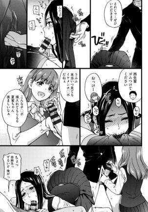 Ero Pippi Page #158