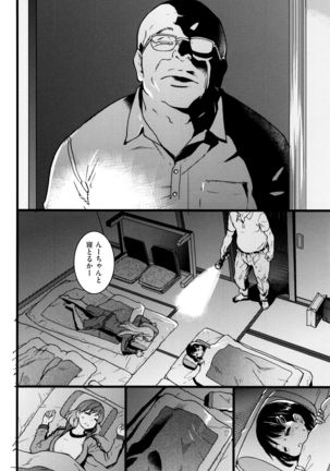 Ero Pippi Page #73