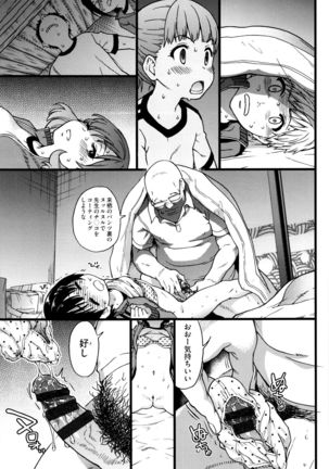 Ero Pippi Page #92