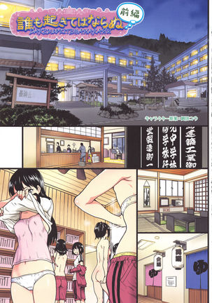 Ero Pippi Page #64
