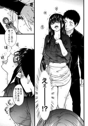 Ero Pippi Page #122