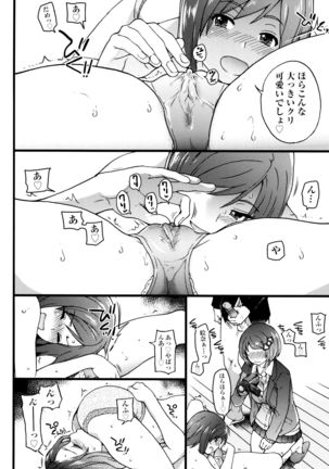 Ero Pippi Page #147