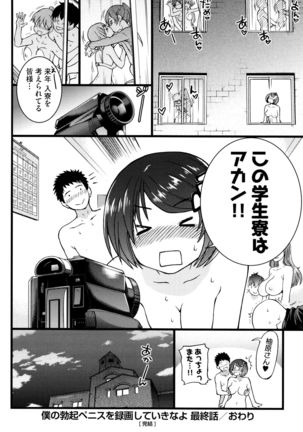 Ero Pippi Page #235