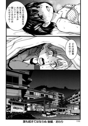 Ero Pippi Page #111