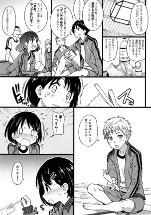 Ero Pippi Page #70