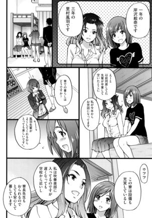 Ero Pippi Page #143