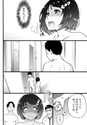 Ero Pippi Page #197