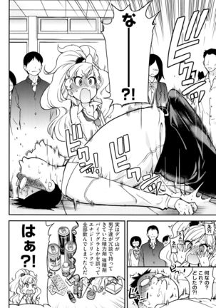 Ero Pippi Page #41