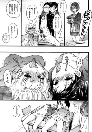 Ero Pippi Page #134