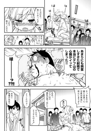 Ero Pippi Page #61