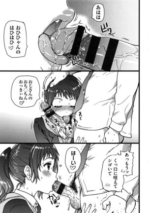 Ero Pippi Page #242