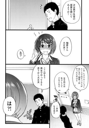 Ero Pippi Page #149