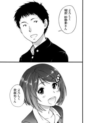 Ero Pippi Page #114