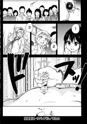 Ero Pippi Page #63