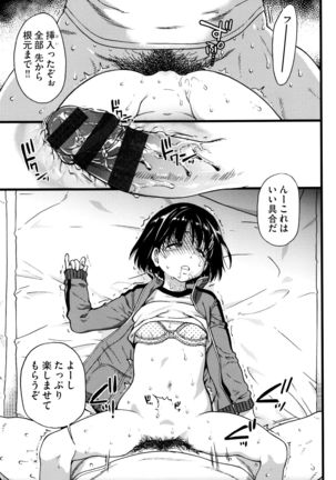 Ero Pippi Page #94
