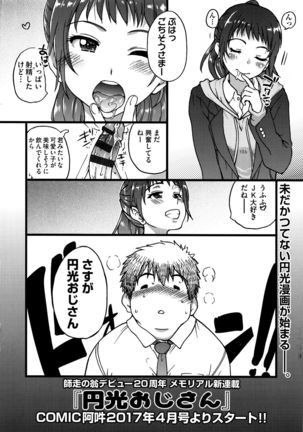 Ero Pippi Page #245