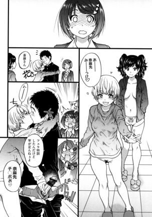 Ero Pippi Page #129