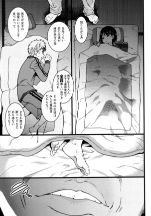 Ero Pippi Page #76
