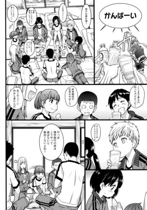 Ero Pippi Page #69