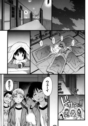 Ero Pippi Page #68