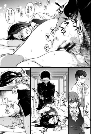 Ero Pippi Page #166