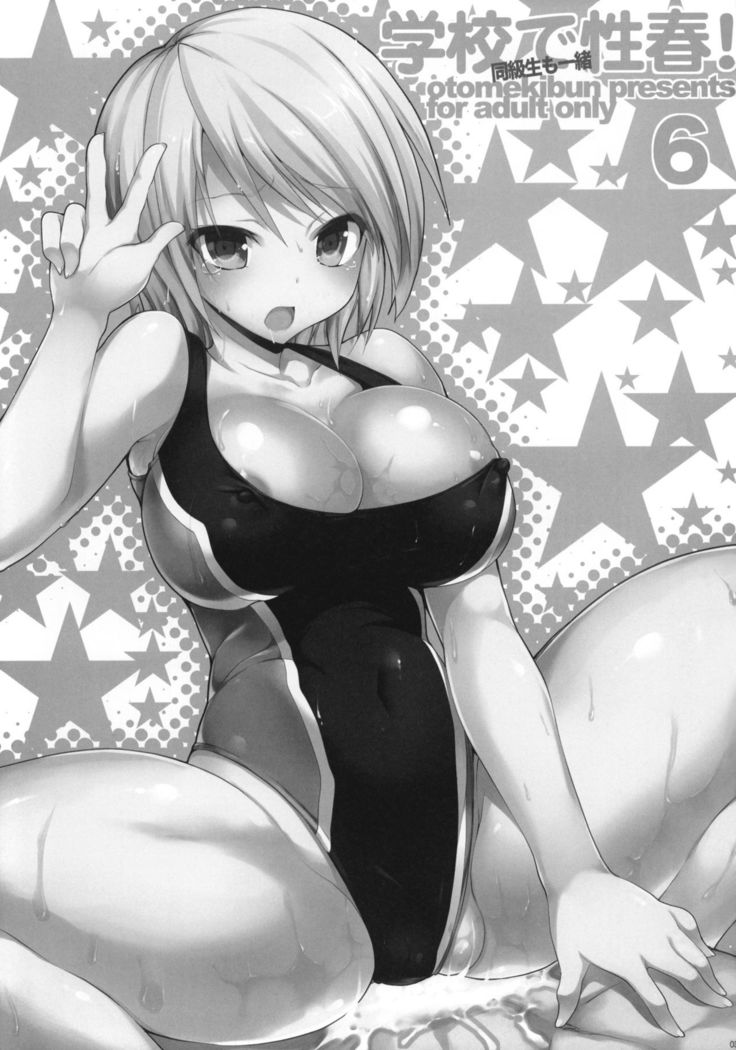 Gakkou de Seishun! 6