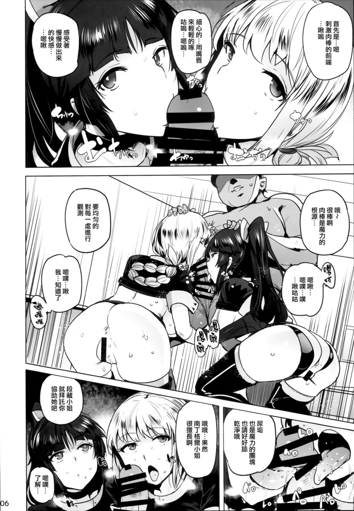 Tenshi to Robot