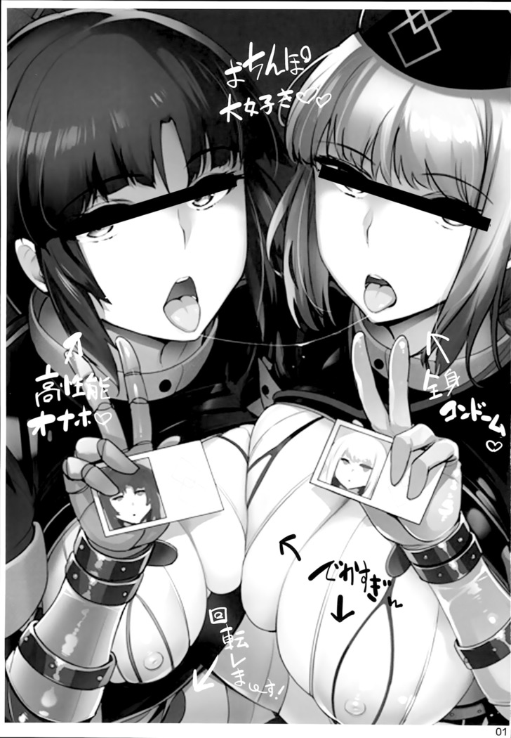 Tenshi to Robot