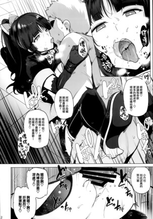Tenshi to Robot - Page 15