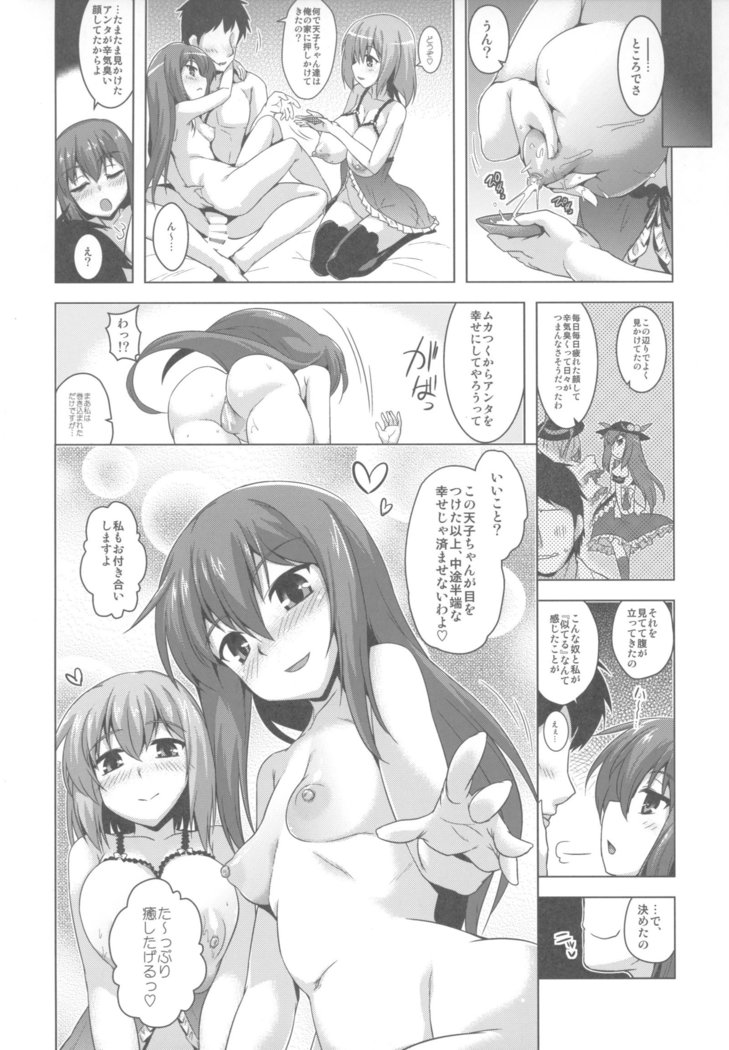 Tenjou Refle