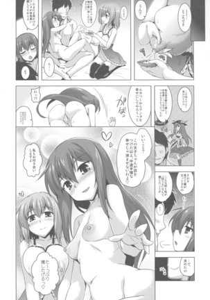 Tenjou Refle Page #17