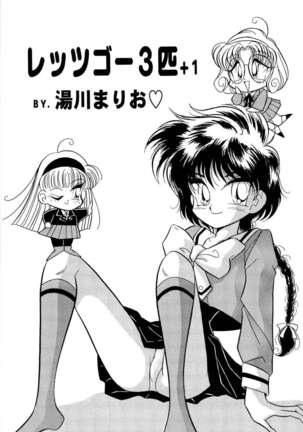 Aniparo Miki 2 Page #68