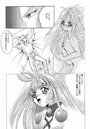 Aniparo Miki 2 - Page 26